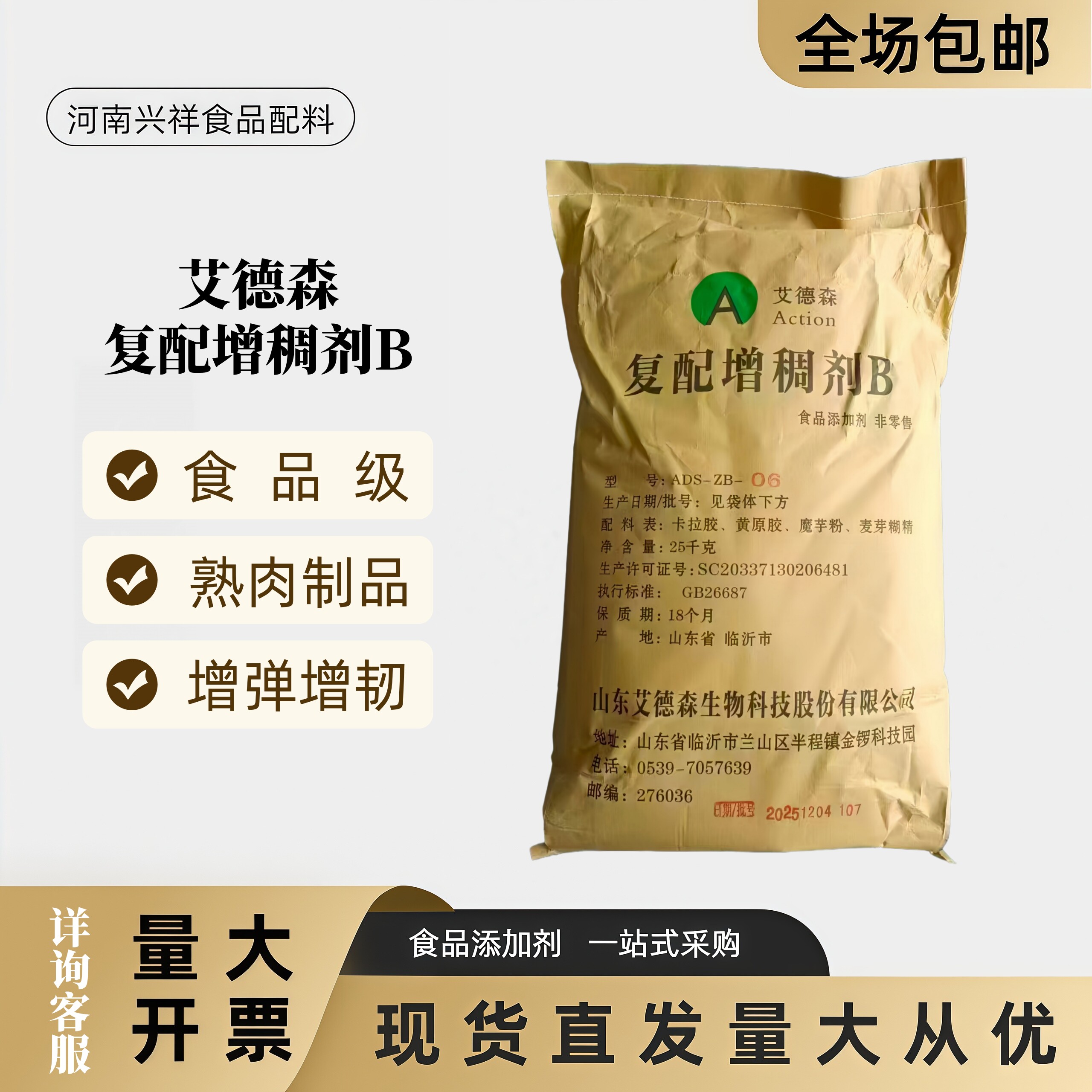 艾德森卡拉胶500g食品级增稠剂