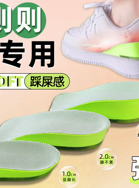 增高鞋垫女款隐形不累脚防臭透气内增高垫男士运动减震矮小个子