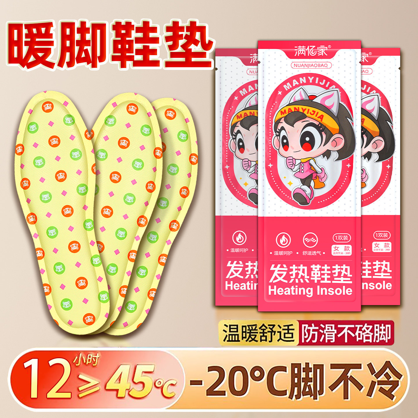 发热鞋垫自发热暖脚贴男女加热暖宝宝冬季恒温热敷柔软舒适不累脚