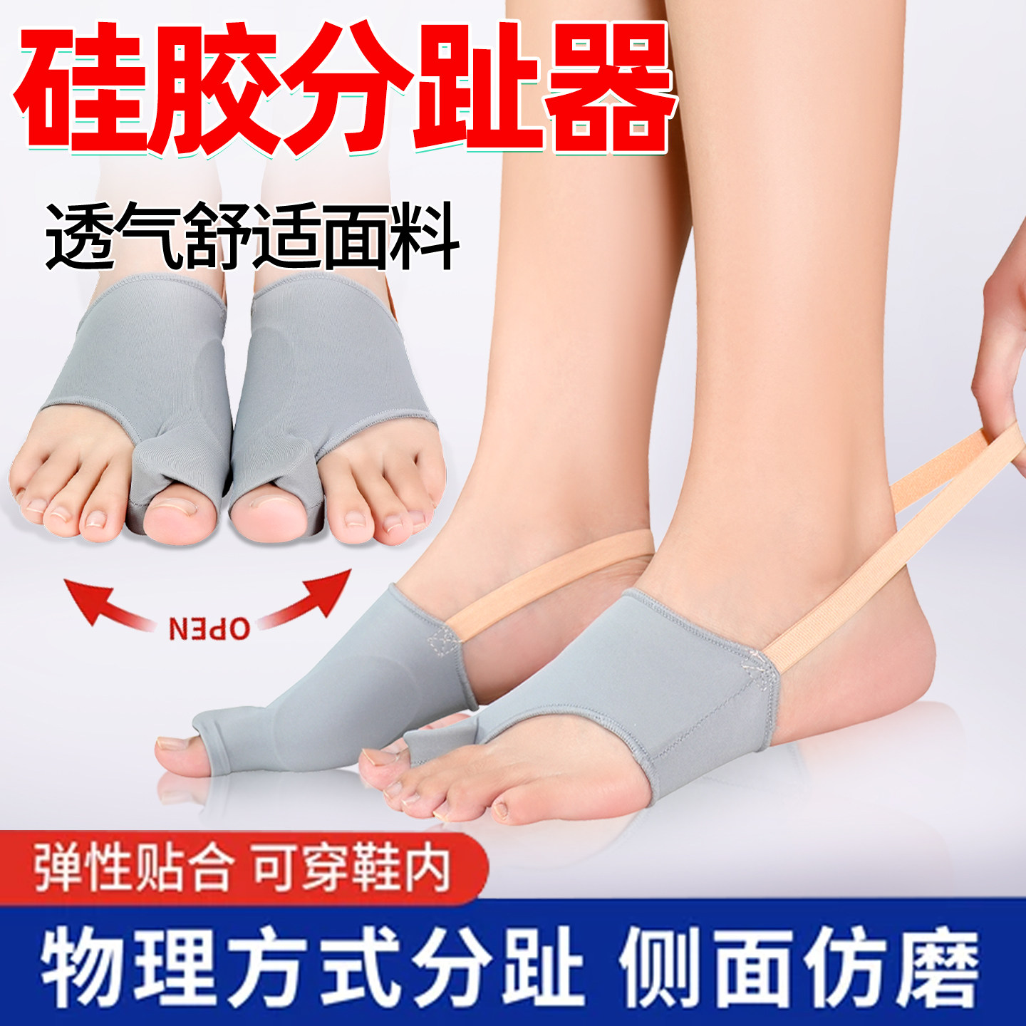大脚趾矫正器拇外翻分趾器拇指套可穿鞋足部硅胶分离器间隔重叠