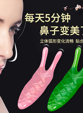 树脂刮鼻器美鼻子增高鼻梁拨筋棒按摩神器美容点穴棒刮痧面部通用