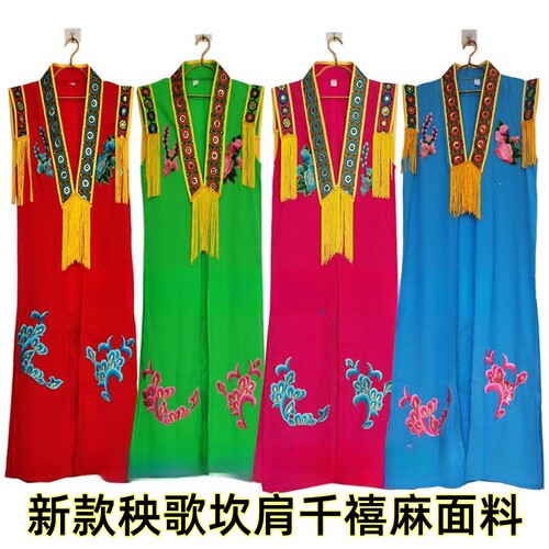 秧歌服花外秋水舞蹈比赛坎肩太子