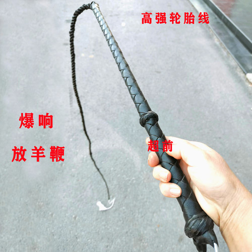牧羊鞭轮胎线放羊驯马鞭子防身健身鞭杂技马戏团道具牛皮放羊鞭