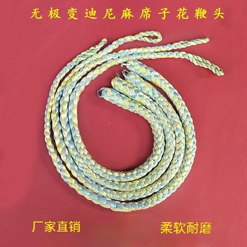 迪尼麻软鞭头钢鞭健身鞭响鞭鞭尾鞭游子螺母鞭鞭穗鞭梢鞭绳龙骨鞭