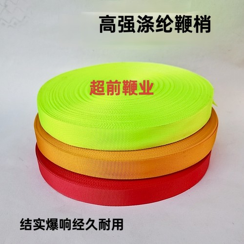 高强丝鞭梢铁鞭健身响鞭钢鞭鞭稍鞭尾鞭头布带丝带鞭稍南韩丝哨