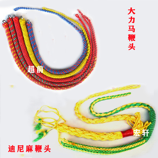 大力马鱼枪线鞭头/钢鞭螺母鞭鞭尾鞭绳/迪尼麻鞭穗鞭釉子鞭游