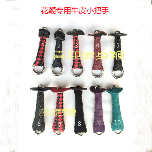把手牛皮把手麒麟鞭健身鞭钢鞭花鞭鞭把手柄S鞭小把手软把硬把