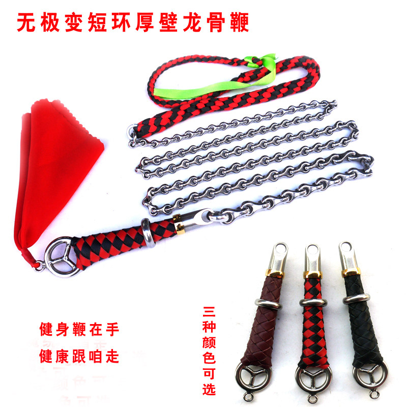 龙骨鞭/无极变无纹龙骨鞭健身鞭不锈钢鞭甩鞭响鞭软鞭牛皮鞭把手