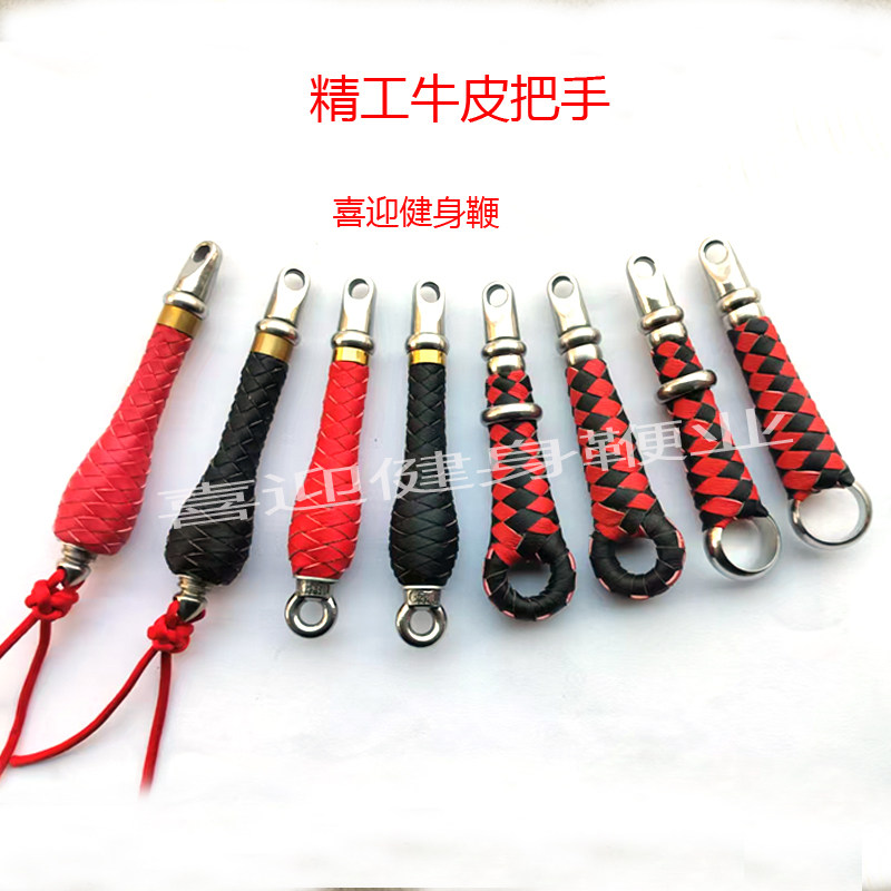 特价牛皮把手不锈钢螺母鞭抛鞭小把手钢鞭牛皮手柄麒麟鞭龙骨鞭把
