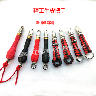 特价牛皮把手不锈钢螺母鞭抛鞭小把手钢鞭牛皮手柄麒麟鞭龙骨鞭把