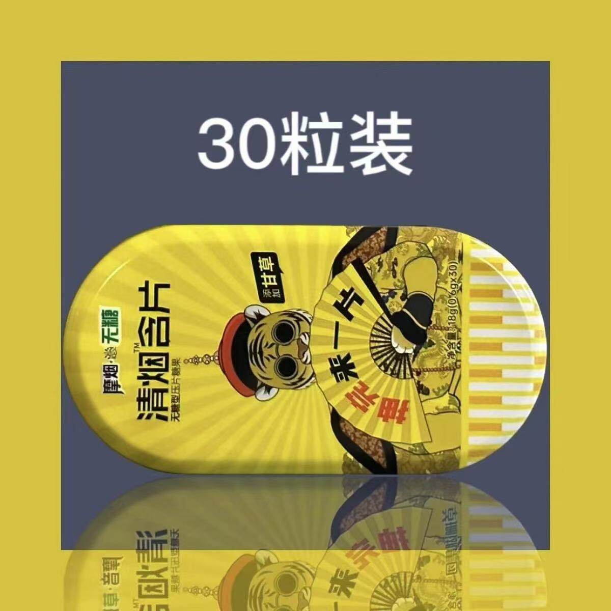 现货摩烟草珊瑚清烟含片提神薄荷糖江西草珊瑚含片便携30粒/3盒装