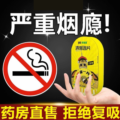 摩音草珊瑚清烟含片薄荷糖压片糖果含片便携江西草珊瑚含片