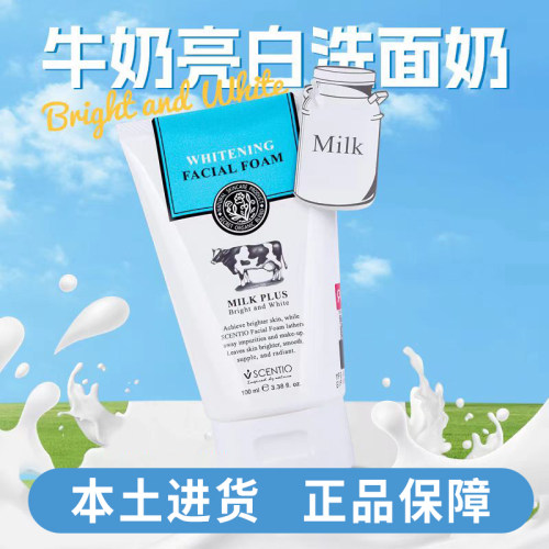 泰国q10牛奶洗面奶beauty buffet美丽蓓菲男女士温净氨基酸洁面乳