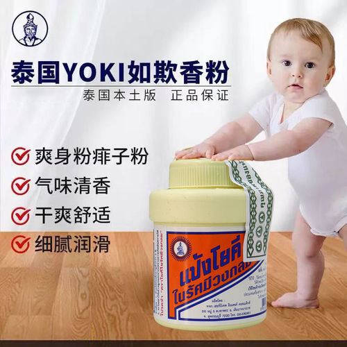 【现货】泰国Hello kitty痱子粉如欺粉控油散粉爽身粉ST.Andrews
