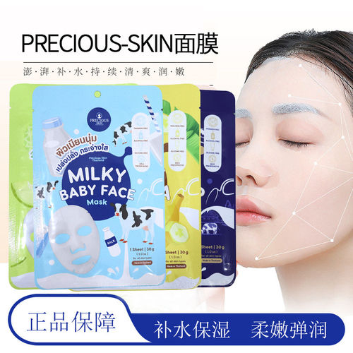 泰国PRECIOUS SKIN牛奶巧克力舒缓修护面膜舒缓泛红敏感熬夜暗沉