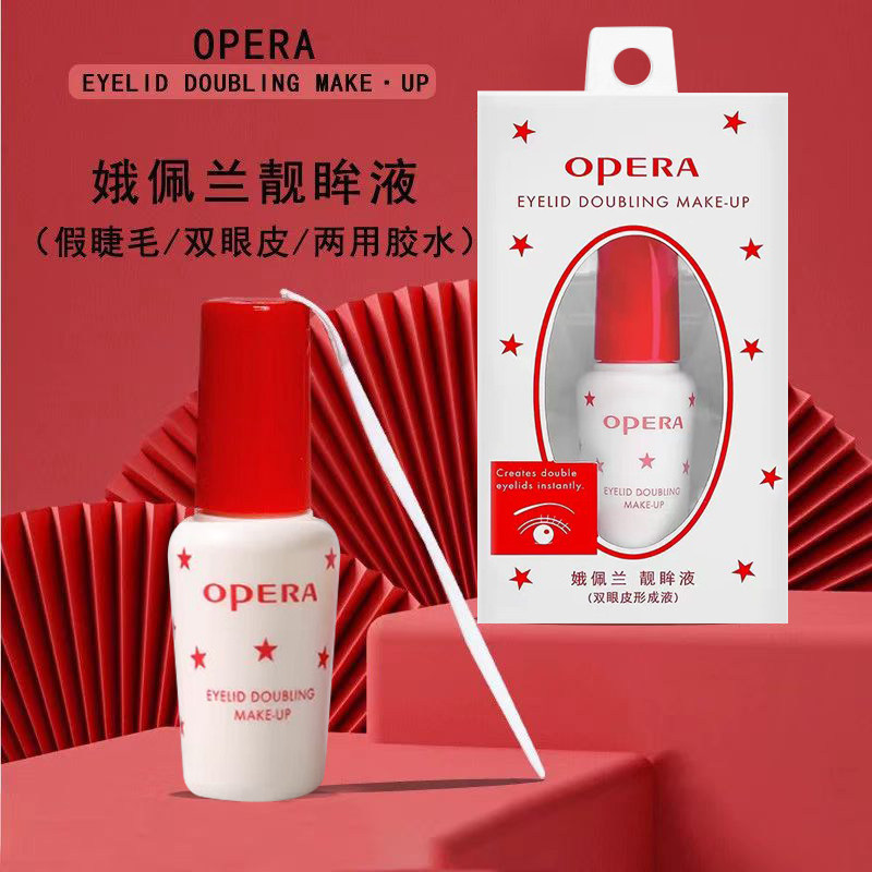 OPGEA俄佩兰假睫毛胶水靓眸液定型隐形双眼皮超粘速干持久定形女