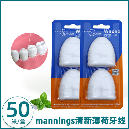 万宁薄荷扁线圆线顺滑牙线棒多款任选独立包装清洁牙缝牙齿牙线