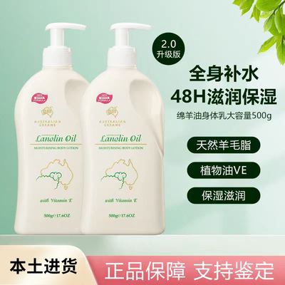 澳洲GM Lanolin绵羊油新版面霜维E润肤霜男女保湿乳250g大罐500g