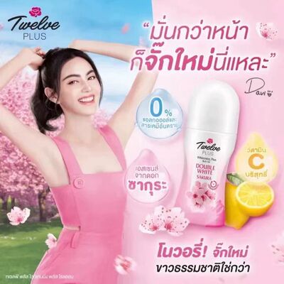 泰国TWELVE PLUS止汗露走珠提亮滋润保湿白樱花味橙子味香氛柠檬