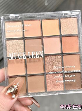 屈臣氏韩系16色草莓眼影盘哑光珠光葡萄粉紫色高光腮红平价纯欲风