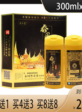 泰国植物天然无刺激洗发水