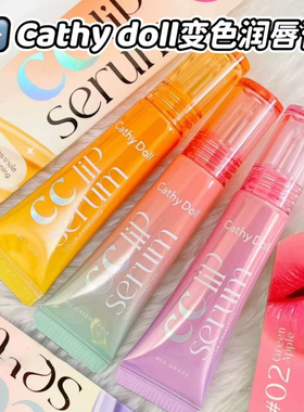 泰国711购正品cathy doll变色润唇膏镜面滋润自然显气色持久显色