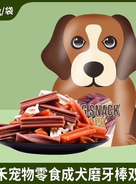 YaHo/亚禾零食磨牙棒幼犬狗狗耐咬小型泰迪博美柯基宠物洁齿骨头