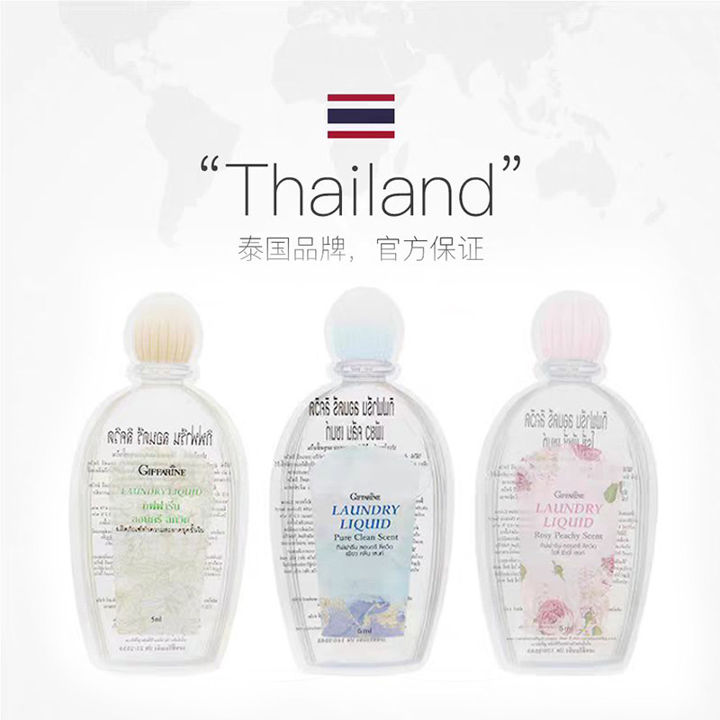泰国内衣洗衣液小样旅行出差持久清新香氛便携莲香蜜桃玫瑰木棉,洗护清洁剂/卫生巾/纸/香薰,内衣洗衣液,淘宝优惠券,粉丝福利购,淘宝优惠卷