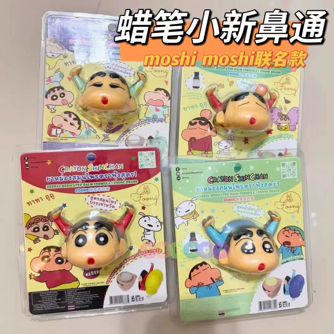 现货泰国foongmoshi蜡笔小新联名鼻通芳香膏2合1提神醒脑驱蚊止痒