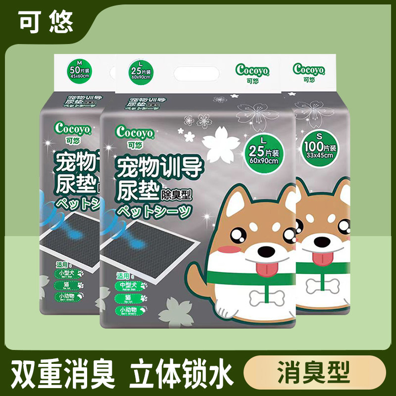 狗狗尿垫宠物隔尿垫小狗引导上厕所除臭吸水狗尿片训导尿垫萨摩耶