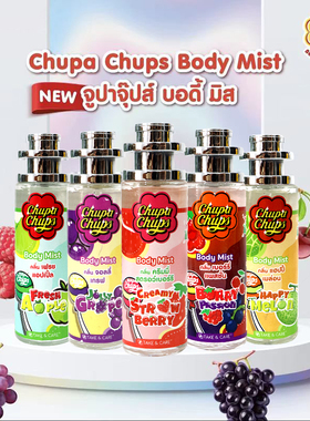 果香夏天！泰国ChupaChups珍宝珠果香香水喷雾草莓哈密瓜葡萄浆果
