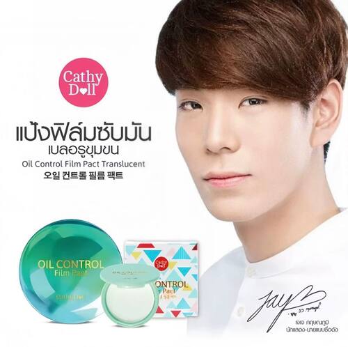 泰国进口cathy doll凯婷娃娃长效控油粉饼隐形毛孔薄荷定妆粉饼