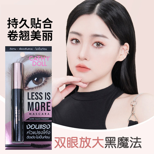 泰国711 Cathy Doll眼线胶笔睫毛膏防水防汗不晕染不脱妆丝滑易上