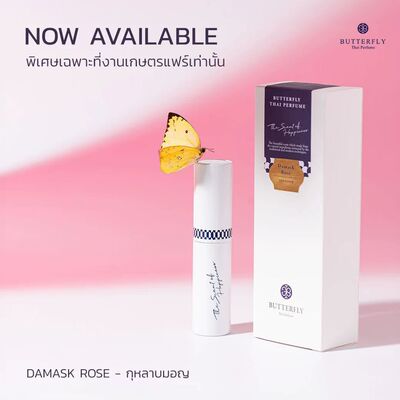 现货 泰国本土蝴蝶香水Butterfly ThaiPerfume小众不撞香持久10ml