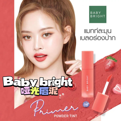 小水 哑光唇泥唇釉不粘杯持久遮纹滋润BabyBright Primer