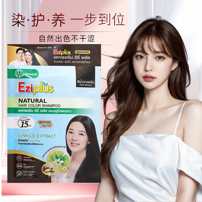 泰国CATHERINE香波天然纯植物剂膏深棕色黑色焦糖色染色洗发水