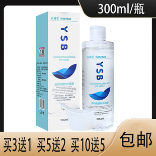 垚视宝透明质酸钠洗眼液电子屏幕光线加班熬夜等引起眼睛干涩