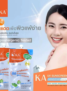 泰国KA UV Avocado Blink-Up SPF50+牛油果提亮防shai霜防护亮肤