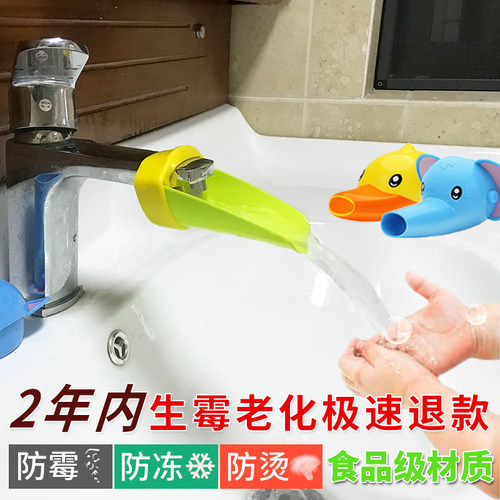 儿童水龙头延伸器防溅导水槽卡通