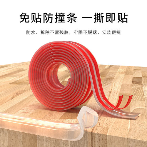 透明防撞条桌子墙角包边无痕包边家用儿童防磕碰隐形安全护边