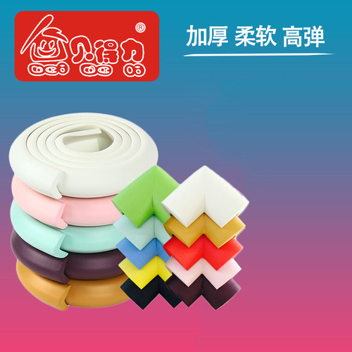 护墙角桌角护角条包边条防撞条
