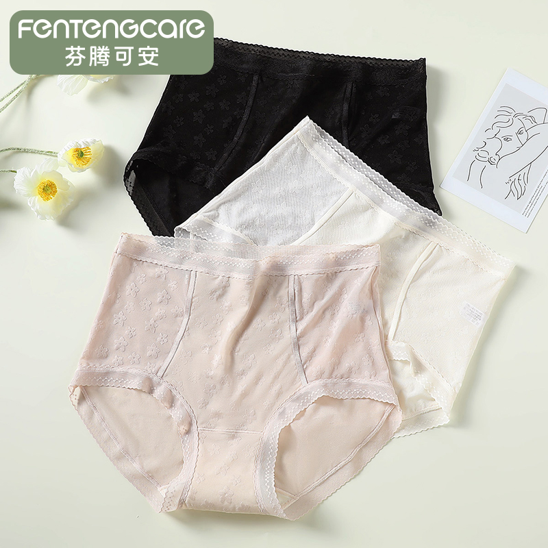芬腾可安内裤女生2025新款高腰无痕蕾丝桑蚕丝少女士三角短裤透气