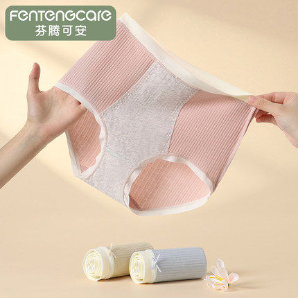 芬腾可安【10A抑菌】纯棉裆女士内裤百搭高腰收腹防夹臀三角裤女