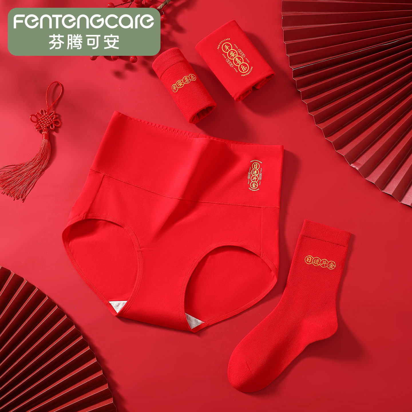 芬腾可安女士内裤袜子套装大红色纯棉高腰收腹性感透气大码三角裤