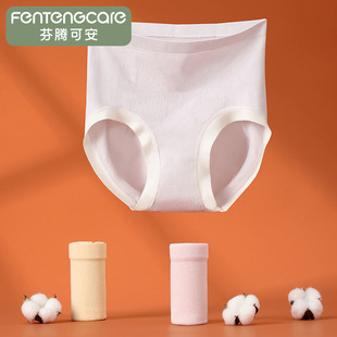 芬腾可安收腹提臀3条高腰内裤女士塑身三角裤棉裆10A抗菌透气
