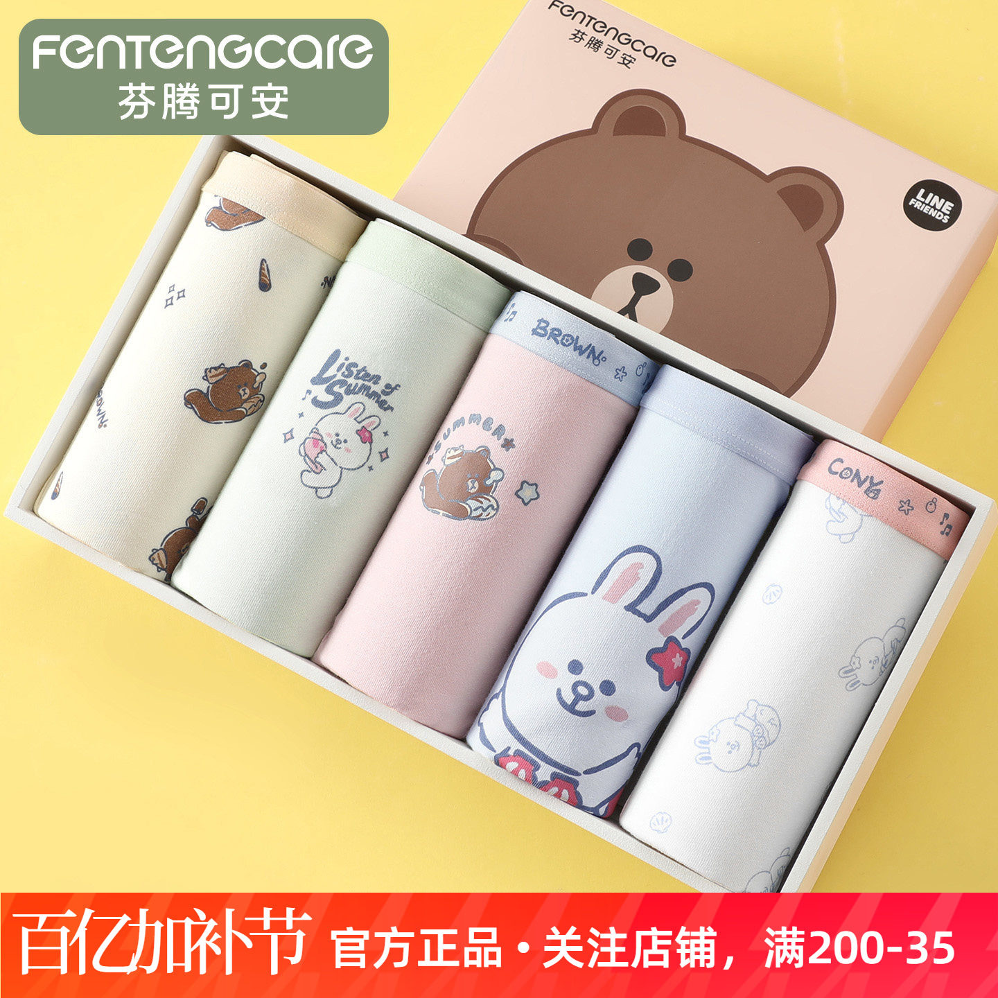 芬腾可安布朗熊正品联名5条装10A抑菌纯棉裆中腰三角裤女士内裤女