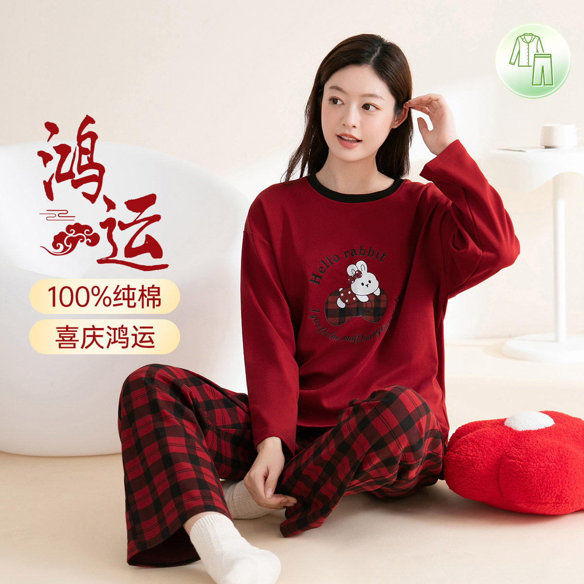 芬腾可安睡衣女士春秋季纯棉本命年红色家居服套装可外穿宽松大码