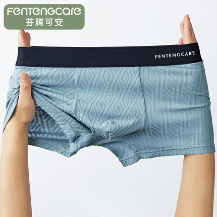 芬腾可安7A抗菌精梳棉中腰运动宽松复古雕花内裤男生平角四角裤衩