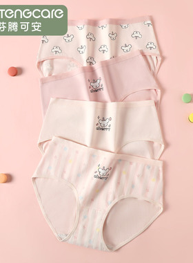 芬腾可安10A抑菌少女纯棉透气新款卡通女士内裤女三角裤可爱女孩