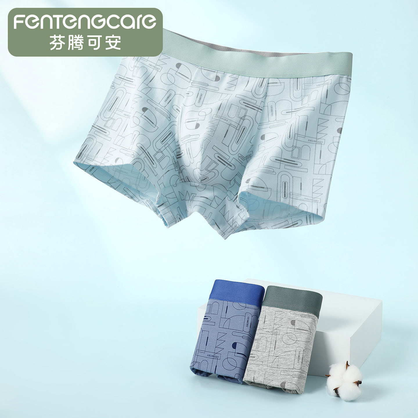 芬腾可安全棉男士内裤纯棉抗菌透气三条装2025新款男生平角短裤
